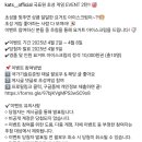 국가기술표준원 초성게임 이벤트 (~4.8) 이미지