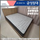 사천동아1차아파트경로당 | 서랍형침대 &amp; 파워엣지 매트리스 (대구 북구 침산동아무지개1차) 배송후기! 대구침대 종착지, 대구원대점