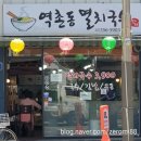 역촌동멸치국수