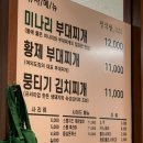 청식당 신송빌딩점