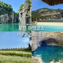서울우유 양산중앙 | 서울 근교 여행 포천 1박 2일 여행코스 추천 | 카페숨 온수풀 글램핑 아트밸리