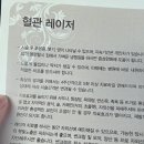 평택-평택-1 | 평택 통복동 피부과 여드름흉터 브이빔 퍼펙타 1회차 통증 후기