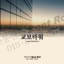 빌딩타워부동산중개 이미지
