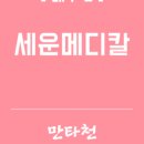 천메디칼 이미지