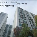 태산1차아파트 이미지