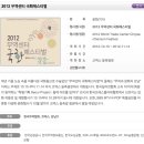 [서울, 코엑스] 2012 무역센터 국화축제 (2012-10-15 ~ 2012-11-14) 이미지