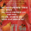 쌈지부전