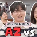 [25.08.10]등장의 신과 엔딩 요정의 웅장한 만남 | 에스콰이어: 변호사를 꿈꾸는 변호사들 홍보하러 온 건 맞는데 | 넷플릭스 이미지