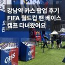 카스팀 | 강남역 카스 팝업스토어 솔직 후기 (예약·신분증·굿즈 정보)