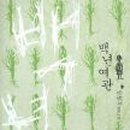 백년여관 이미지