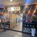 조선화로집군산수송점 이미지