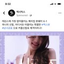 젝시믹스 광고 팝송아는새럼... 진짜궁금해 이미지