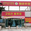 행운반점 이미지