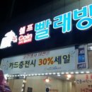 코런셀프빨래방 - 부천시 원미구 신흥로26번길 23 | 코런셀프빨래방