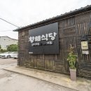 황해식당 이미지