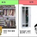 여성분들은 왜!! 매일 옷 타령일까?..................... 이미지