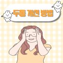 저단48 이미지
