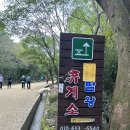 팔왕 휴게소 화장실 이미지