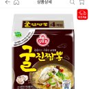 굴진짬뽕 맛있네요. 이미지