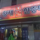 황제피라미드불한증막 이미지