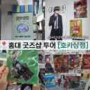 또리상점