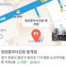 마녀김밥범계점 이미지