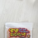 얌얌스낵