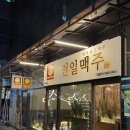 마곡역6-7번출구 사이 | [마곡역술집] 전일맥주 마곡역점 위치, 맛, 서비스 후기 / 아귀포, 만두 계란탕 추천
