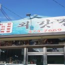 외갓집보리밥