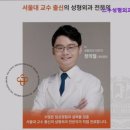 스누성형외과의원 이미지