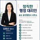 윤진행정사 네이버블로그