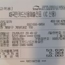 5/1(월) 근로자의 날 맛집탐방 결산보고 이미지