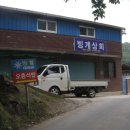 무지개쉼터민박 이미지