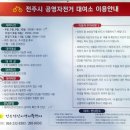 치명자산대여소 이미지