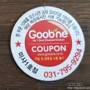 굽네치킨(미사1호점) 이미지