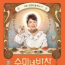 밥심엔반찬 티스토리