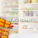 관저온누리약국 이미지