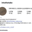 더테이크 | 천안 비렌티 제휴 본식스냅 인투더테이크 계약후기(짝꿍할인마감)