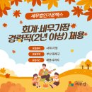 가온택스 - 강서구 공항대로 247 | 가온택스