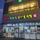 만만족발국밥 이미지