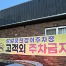 성암1길 이미지