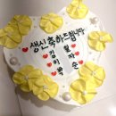 엘다베이킹