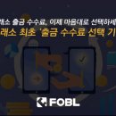 포블