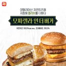롯데리아(화성기안점) | [롯데리아 화성기안점] 모짜렐라 인더 버거 올리브 솔직맛후기!