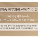 서아송피부과