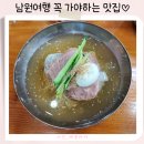 전북여행아기랑 남원냉면맛집 현지인추천 봉가면옥 내돈내산