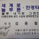 늘푸른안경 네이버블로그