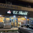 엘샤다이과자점 - 송파구 백제고분로18길 3 | 종합운동장역카페 엘샤다이과자점 베이커리 맛집