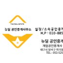 달구벌공인중개사사무소 이미지