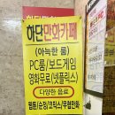 코지PC방 이미지